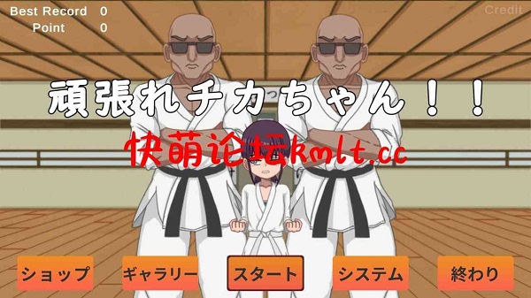 Do Your Best Chika Chan